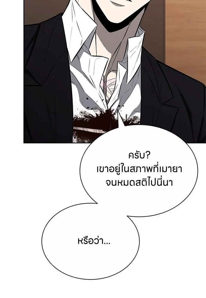 อัยการสายโหด ตอนที่ 16 รูปที่ 73