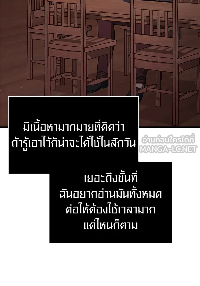 เอาชีวิตรอดในเกมฉบับคนเถื่อน ตอนที่ 61 การเผชิญหน้ากับชนชั้นสูง รูปที่ 27