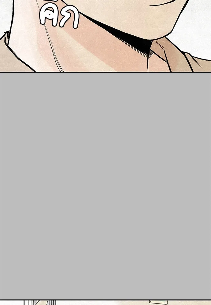 ถ่านไฟเราไม่เก่าเลย ตอนที่ 5 รูปที่ 116