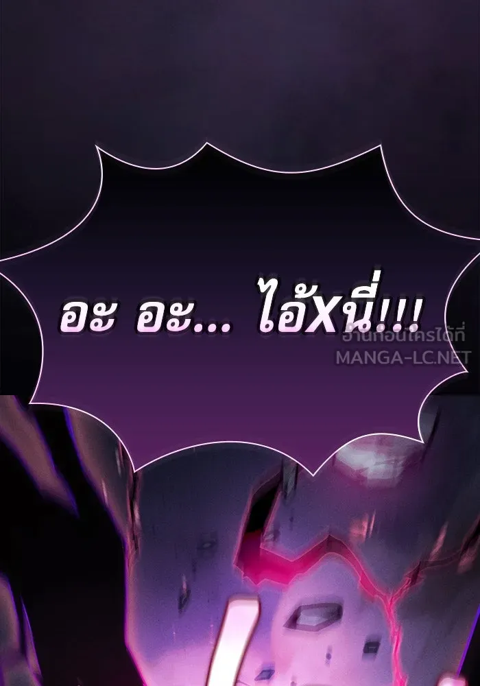 นักดาบอัจฉริยะจากอะคาเดมี ตอนที่ 112 รูปที่ 111