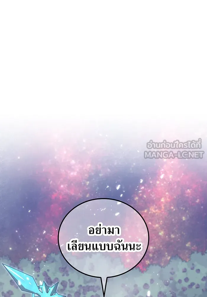 เพลเยอร์เลือดเทวะ ตอนที่ 52 สเตจ  หอคอยหนาม ② รูปที่ 192