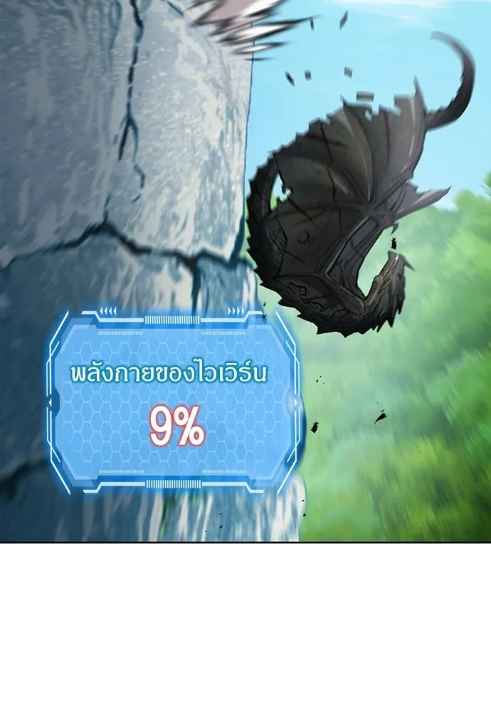 ดรูอิดแห่งสถานีโซล ตอนที่ 60 รูปที่ 10