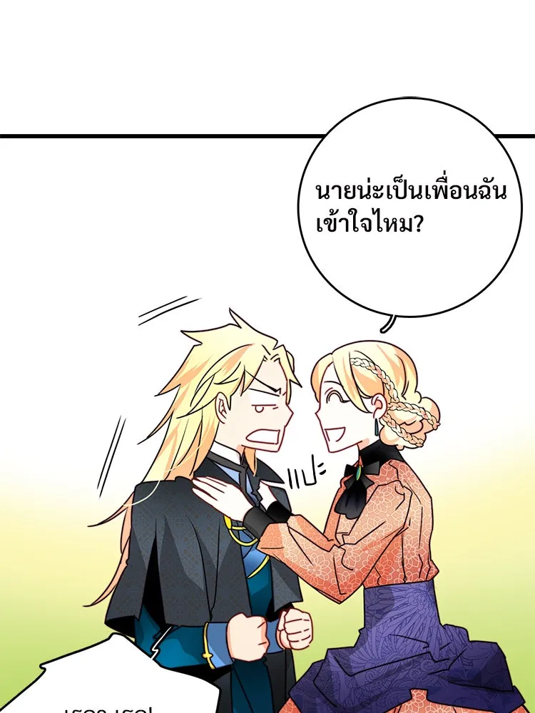 Bring the Love ตอนที่ 24 รูปที่ 32