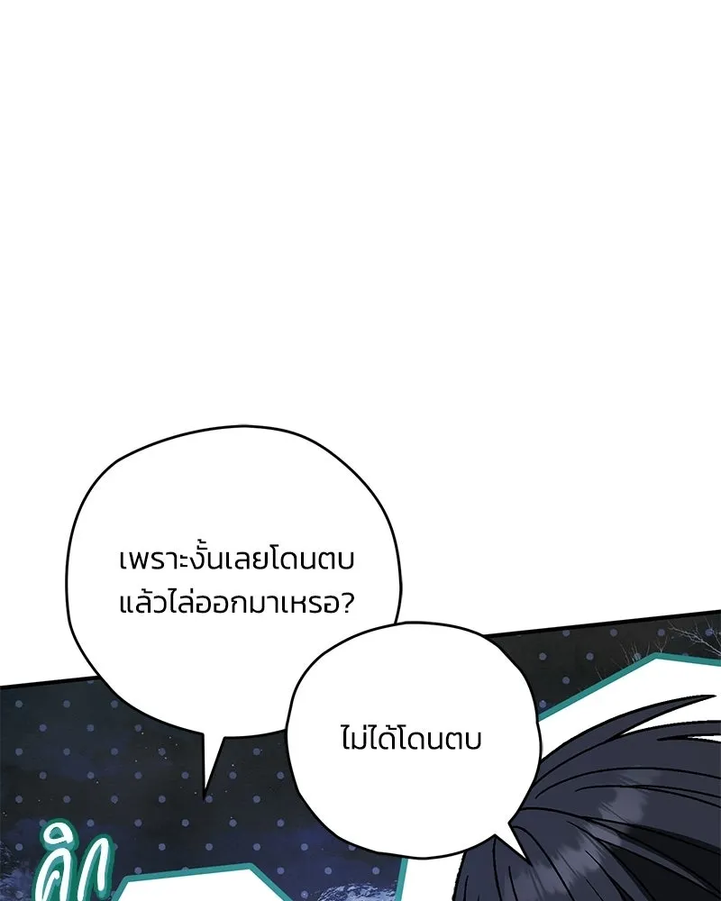 จุ๊บรัก คุณหมาป่า ตอนที่ 29 รูปที่ 11
