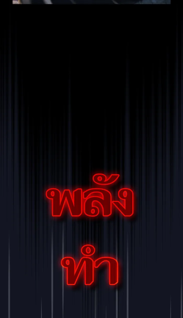 ผู้เล่นขั้นเทพแห่งหอคอยฝึกสอน ตอนที่ 74 รูปที่ 61