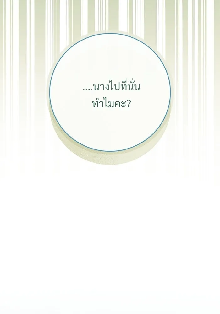 แด่ชู้รักของสามี ตอนที่ 97 รูปที่ 104