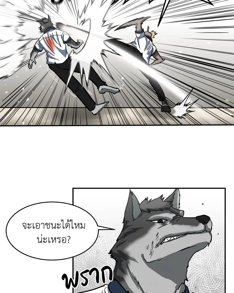 โรงเรียนสัตว์กินเนื้อ ตอนที่ 2 รูปที่ 104