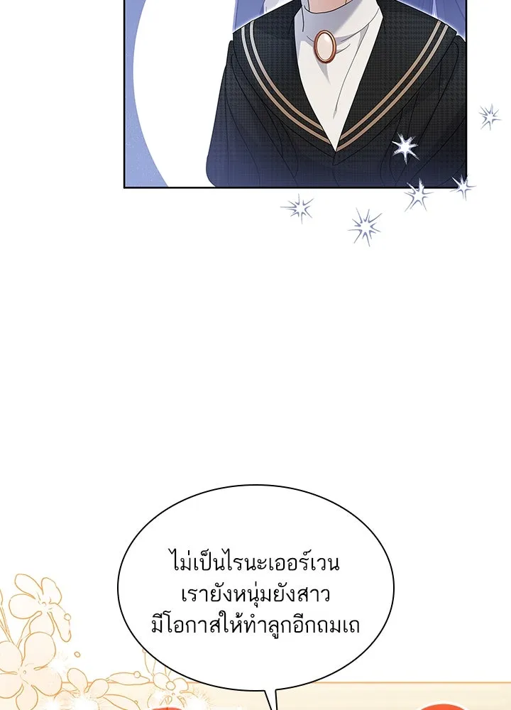 อดีตภรรยาของพระเอกหนุ่มจอมคลั่งรัก ตอนที่ 34 รูปที่ 40