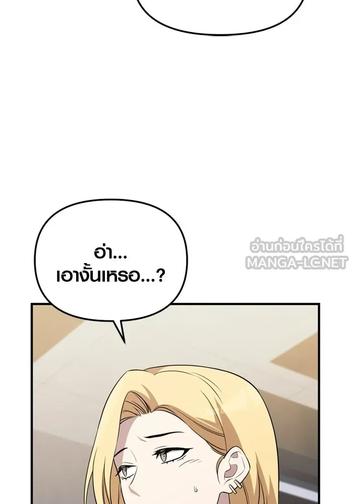 พลิกชะตาคว้าไอเทมระดับเทพ ตอนที่ 57 คดีการหายตัวในรั้วอคาเดมี่ (1) รูปที่ 51