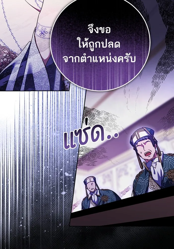 ทางหลุดพ้นของนักบุญลวง ตอนที่ 46 รูปที่ 50