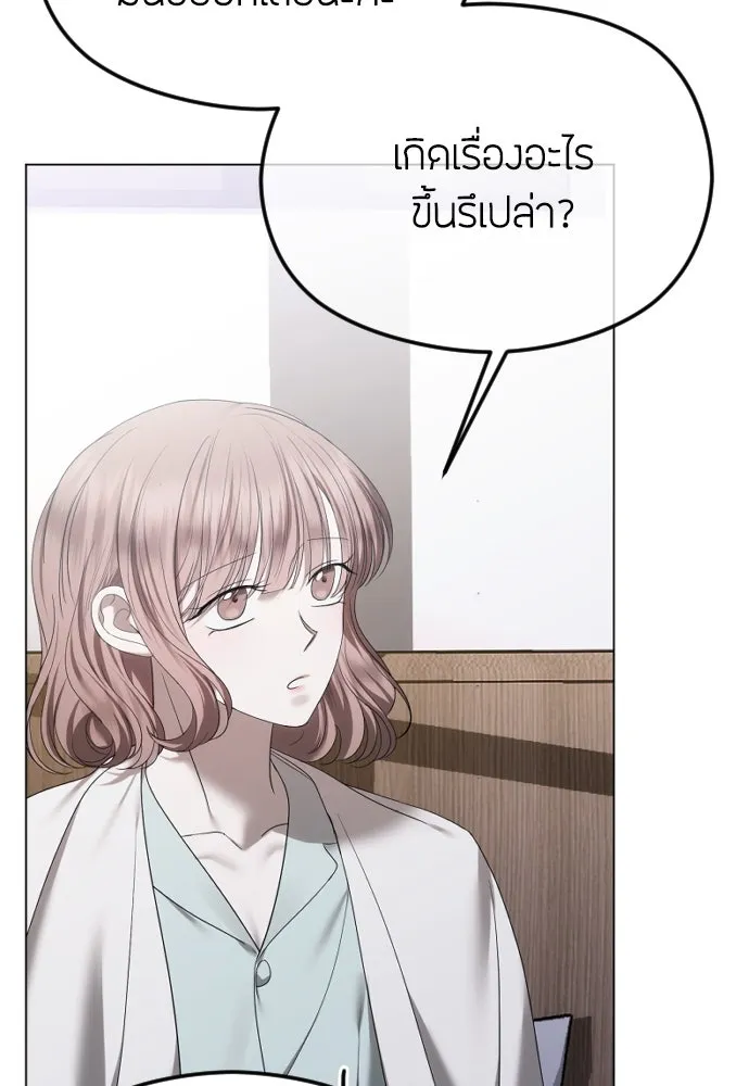 วิธีหนีตายจากนิยายโรคจิต ตอนที่ 52 รูปที่ 89