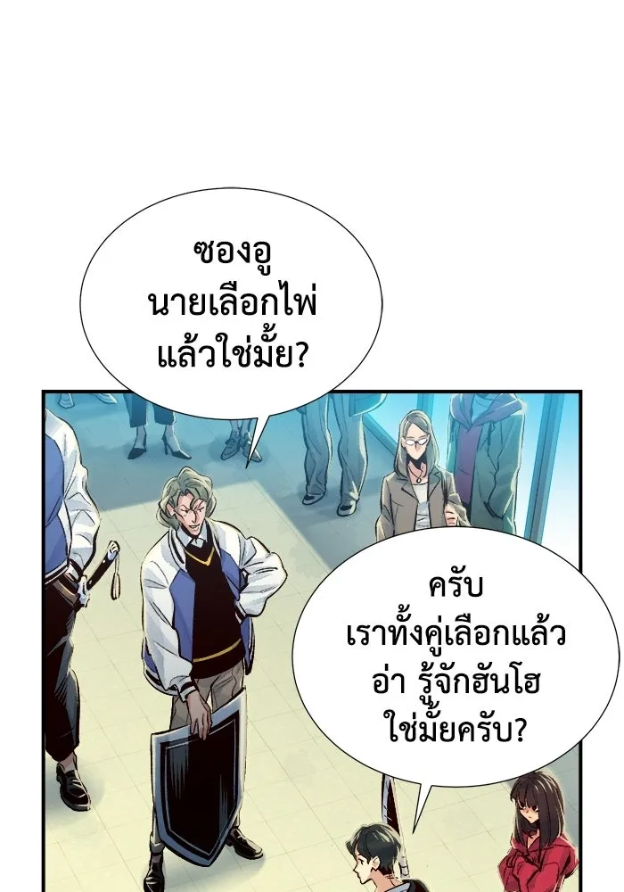 The Lone Necromancer ตอนที่ 3 รูปที่ 128