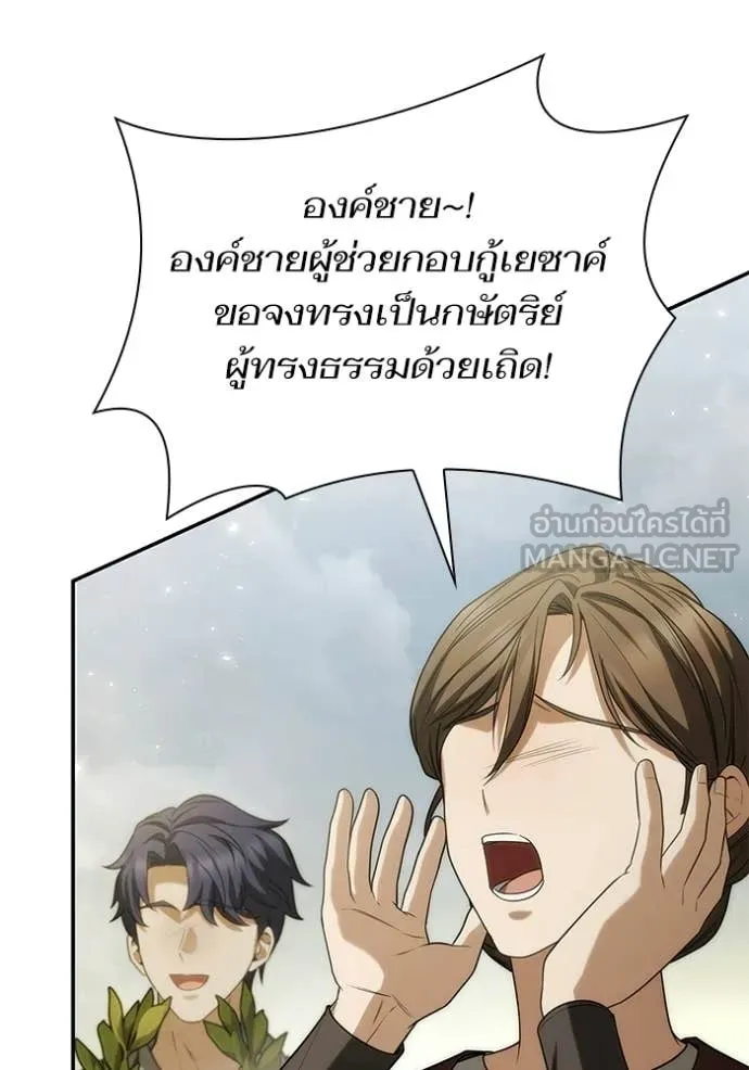 ชาตินี้น้องขอ ตอนที่ 188 รูปที่ 45