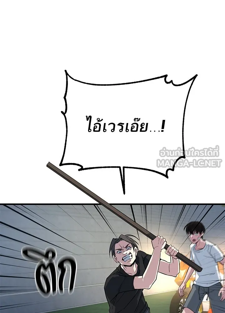 ราชาลานประลอง ตอนที่ 5 รูปที่ 63