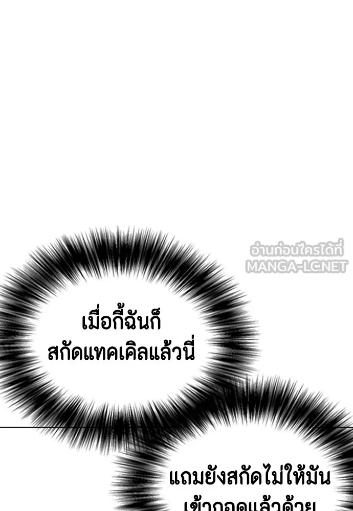 หมาหัวเน่าเก๋าเกินไป ตอนที่ 62 รูปที่ 81