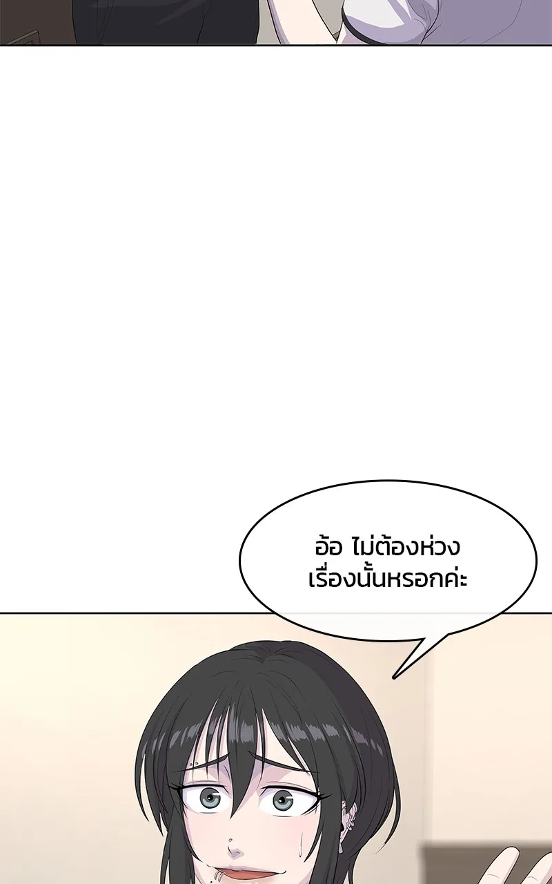 บันทึกครัวค่ายทหาร ตอนที่ 213 รูปที่ 161