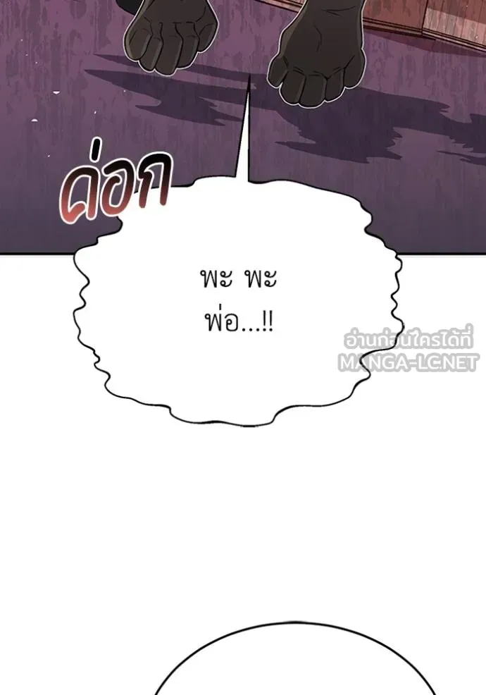 อัจฉริยะนอกคอก ตอนที่ 101 รูปที่ 93