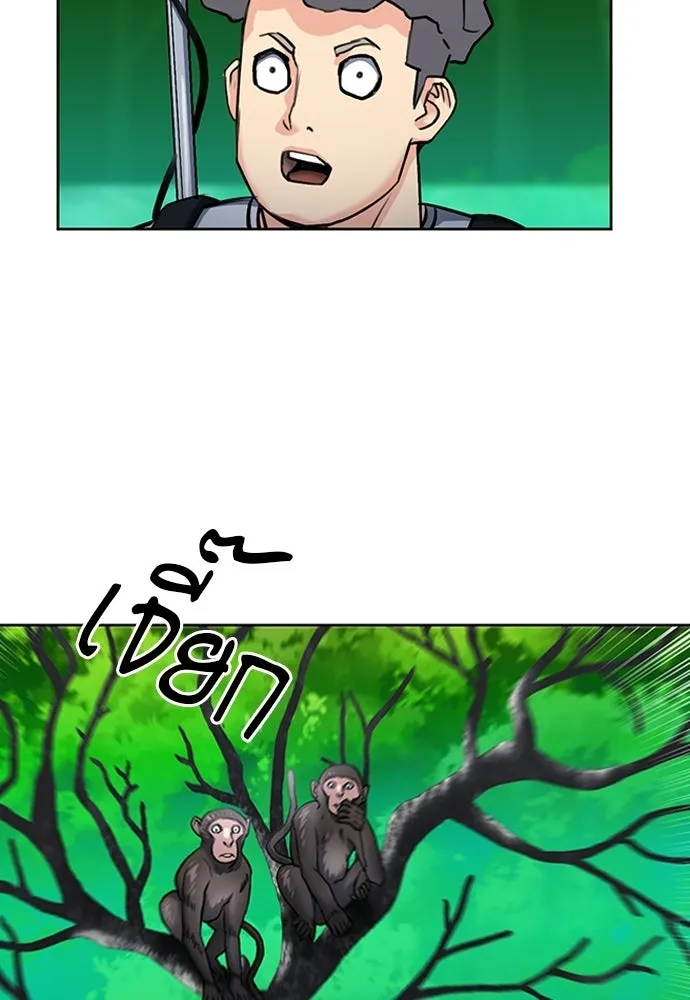 ดรูอิดแห่งสถานีโซล ตอนที่ 67 รูปที่ 88