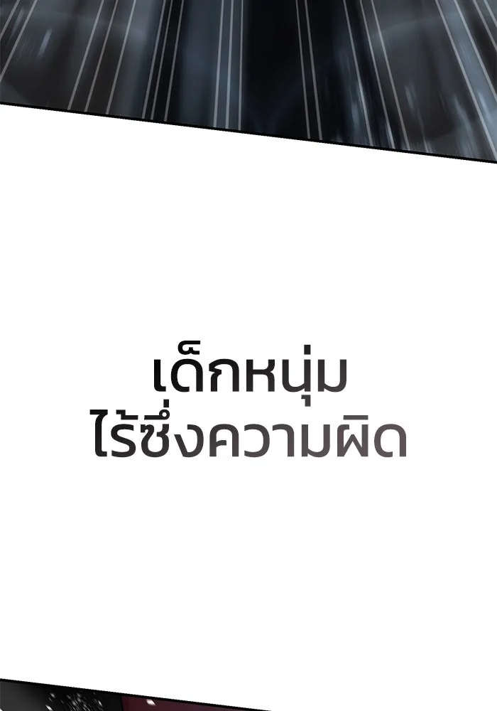 ยอดนักดาบผู้โอบอุ้มดารา ตอนที่ 93 รูปที่ 127