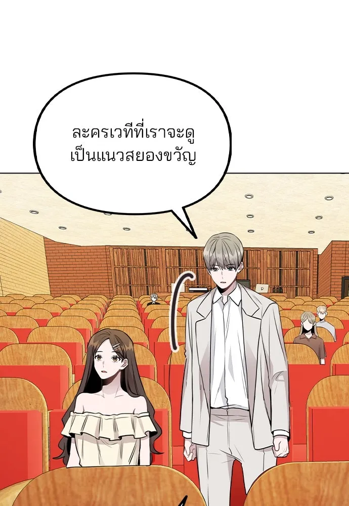 รักผิดแผน ตอนที่ 49 รูปที่ 22