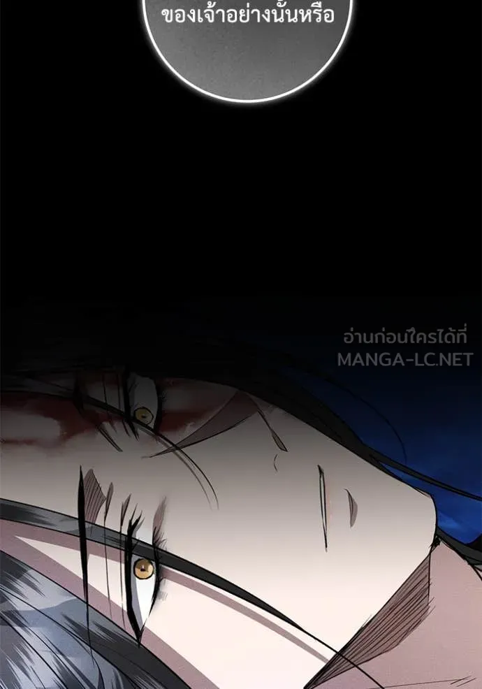 ยามหมาป่าทมิฬ ตอนที่ 66 รูปที่ 96