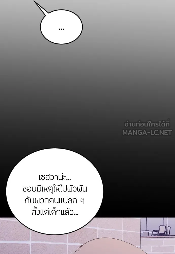 วิธีหนีตายจากนิยายโรคจิต ตอนที่ 5 รูปที่ 6