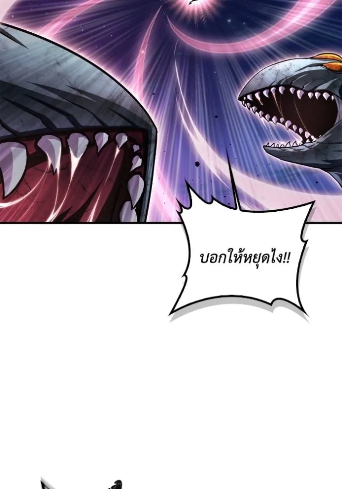 เกมของยอดมนุษย์ ตอนที่ 127 รูปที่ 100
