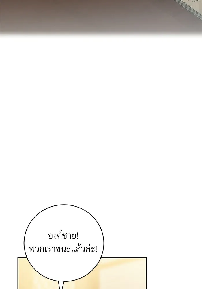ย้อนเวลาพลิกชะตาทายาท ตอนที่ 75 รูปที่ 106
