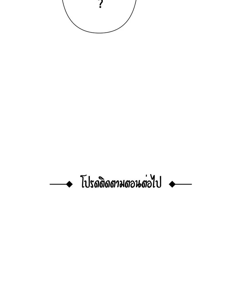 เทพมังกรคลั่งรัก ตอนที่ 59 เคยชินต่อความเปลี่ยนแปลง รูปที่ 89