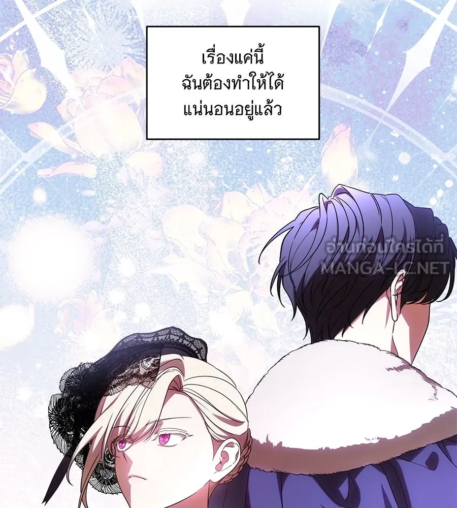 ทุกอย่างที่เสียไป ฉันขอทวงคืน ตอนที่ 69 รูปที่ 42