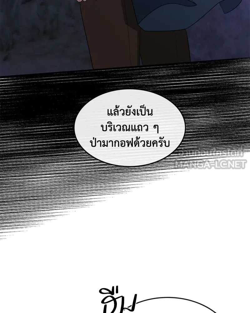 ขอบคุณที่หักหลัง ตอนที่ 38 รูปที่ 6