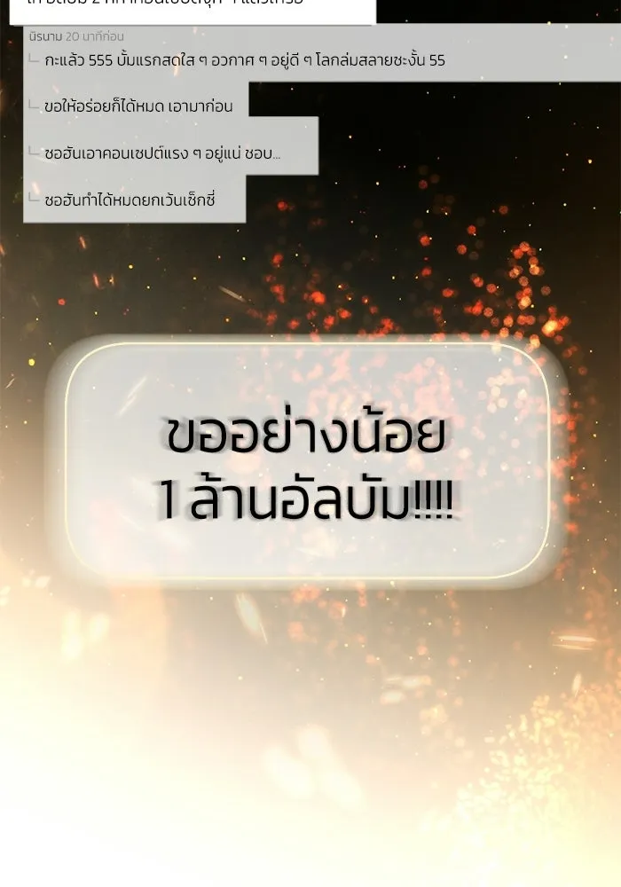 ย้อนเวลามาเป็นมักเน่ ตอนที่ 64 รูปที่ 71