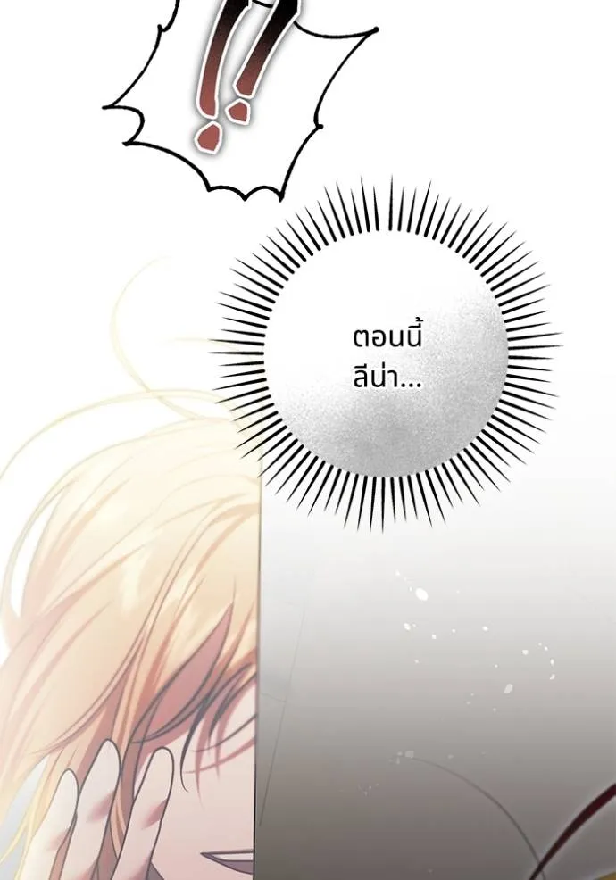 ทางหลุดพ้นของ ตอนที่ 74 รูปที่ 13