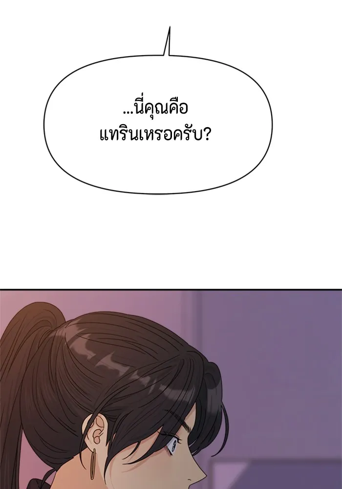 Couple Breaker ตอนที่ 9 รูปที่ 2