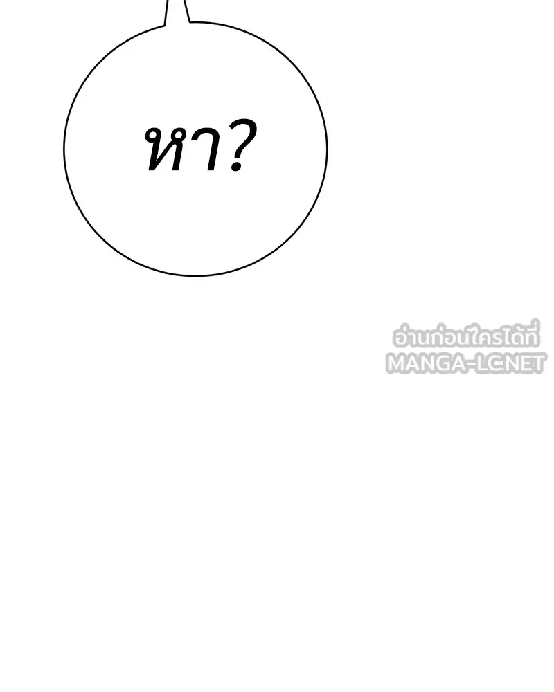 แบคXX ตอนที่ 22 รูปที่ 219