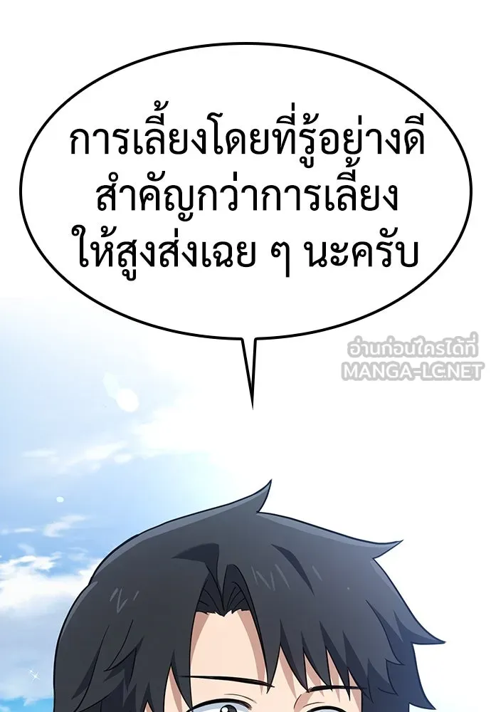 คลินิกสัตว์ต่างโลกของคิมโอจิน ตอนที่ 1 รูปที่ 258