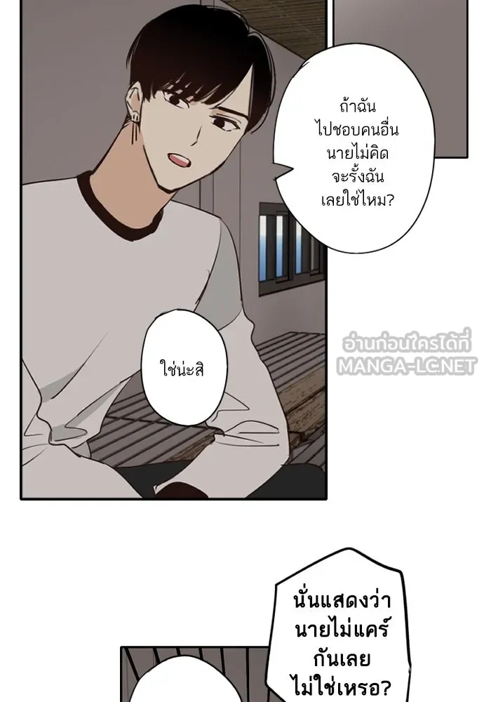 ฉันเปล่าร้องไห้ซะหน่อย ตอนที่ 59 รูปที่ 12