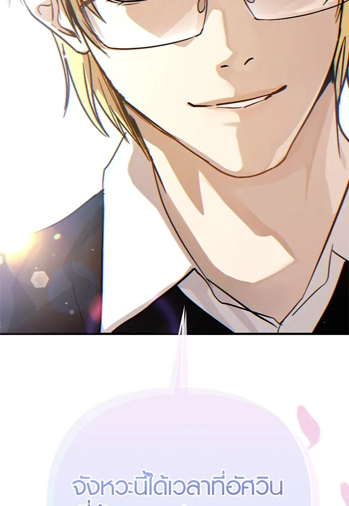 บันทึกรักลูกสาวเจ้าพ่อ ตอนที่ 26 รูปที่ 113