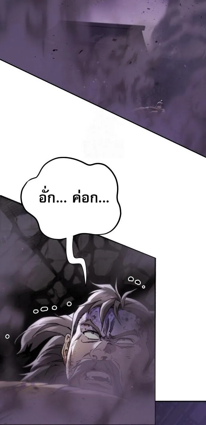 The Heavenly Demon Wants a Quiet Life มารสวรรค_ผ_แสวงหาความสงบ ตอนที่ ตอนที่ 75 รูปที่ 55