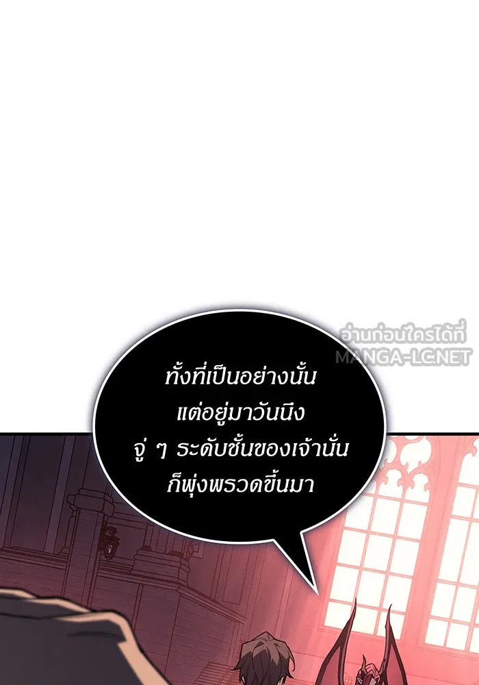 เกิดใหม่พร้อมพลังแห่งราชัน ตอนที่ 143 รูปที่ 3