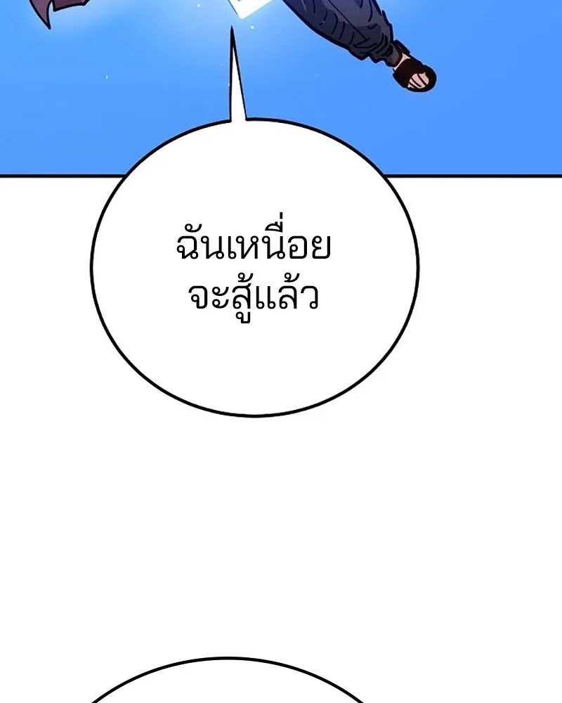 Player ตอนที่ 212 รูปที่ 115