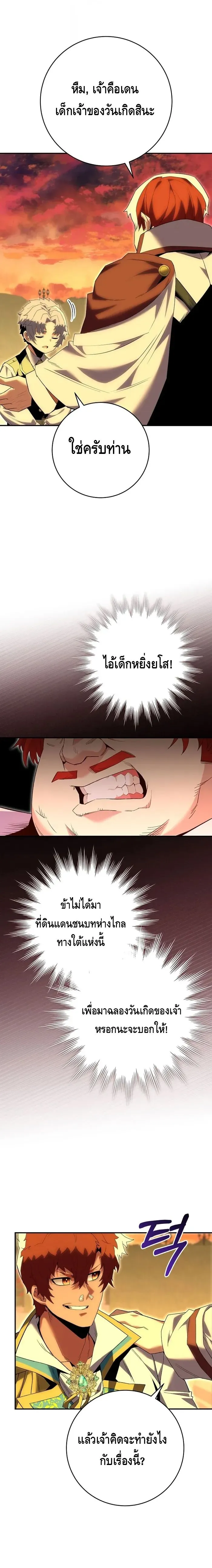 Reincarnated as a Genius Prodigy of a Prestigious Family เด_กกำพร_าอย_างฉ_นได_กล_บมาเก_ดใหม_ในตระก_ลข_นนางซะง_น ตอนที่ ตอนที่ 8 รูปที่ 2