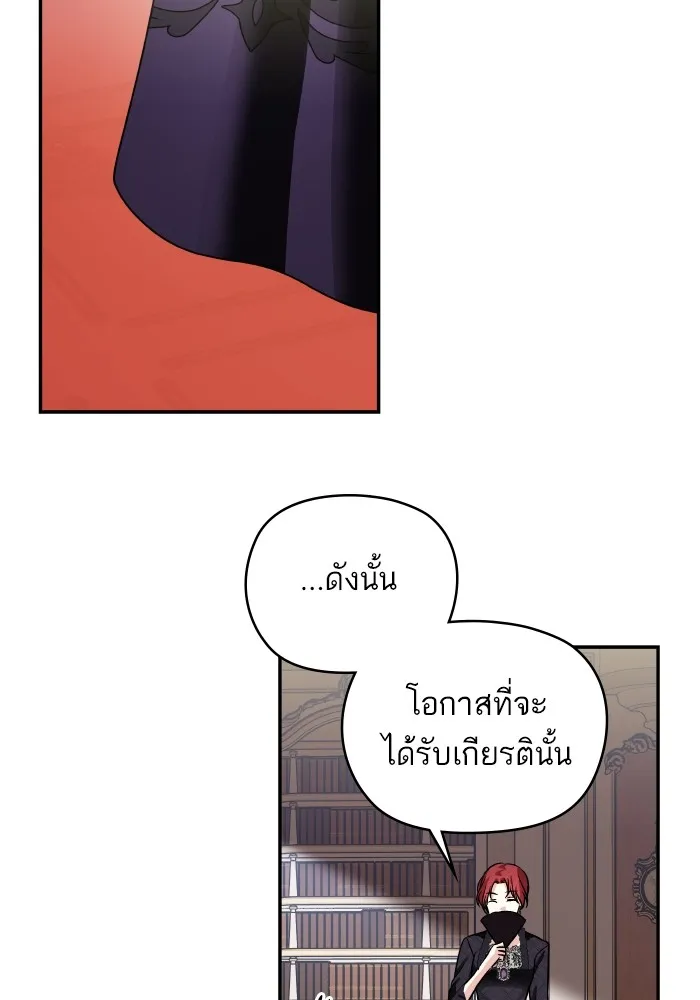 บุตรสาวของดยุกปีศาจ ตอนที่ 138 รูปที่ 58