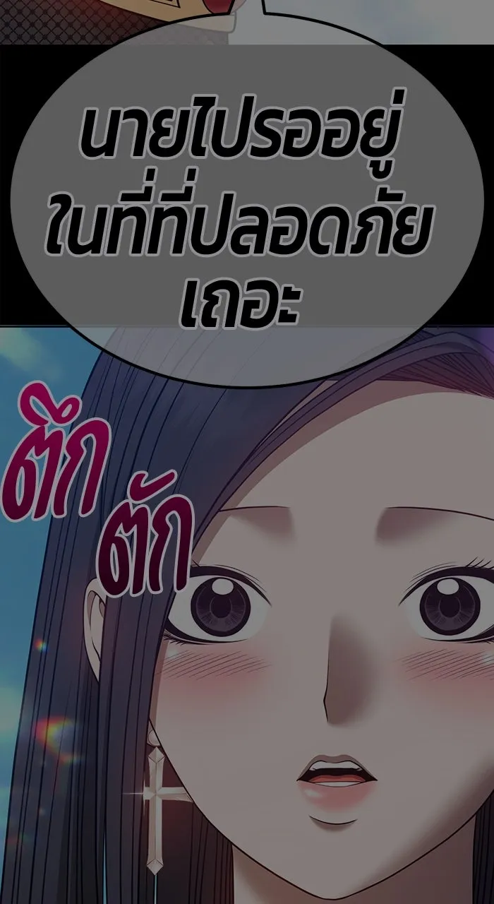 +99 ท่อนไม้พร้อมบวก ตอนที่ 50 รูปที่ 209