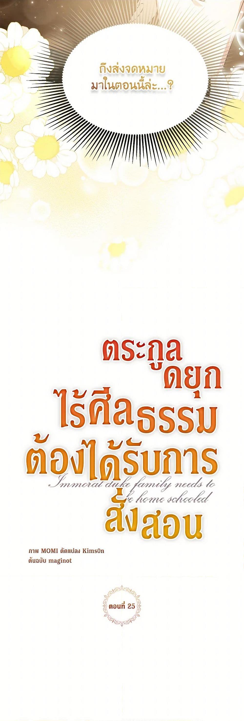 Manga-lc-com อ่านมังงะ อ่านการ์ตูน ออนไลน์ ฟรี Immoral Duke’s Family Needs to be Homeschooled ตอนที่ 1 2 3 4 5 6 7 8 9 10 11 12 13 14 ฟรี ไม่มีโฆษณา Manga-lc - อ่าน มังงะ อ่าน การ์ตูน ออนไลน์ อ่านมังงะ ฟรี