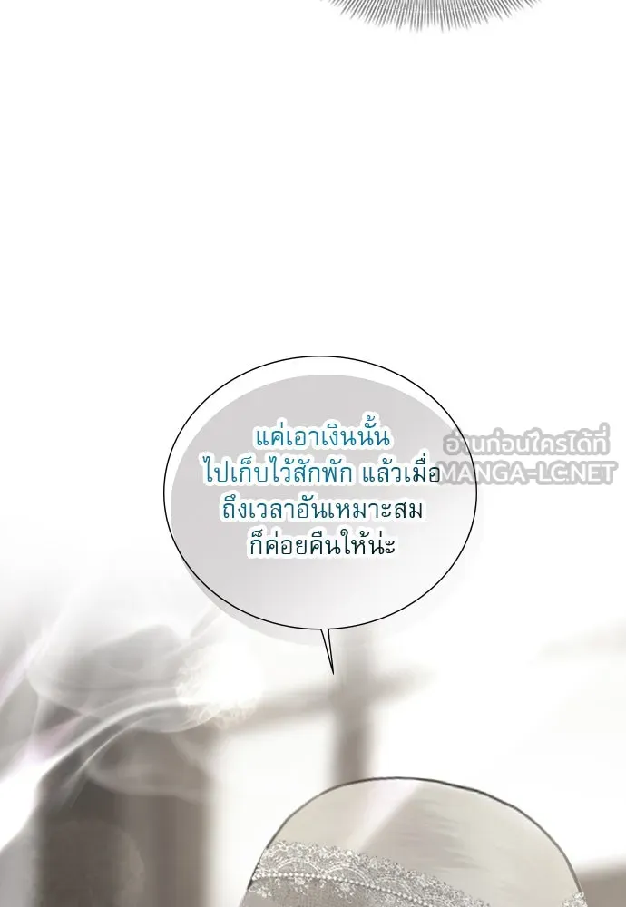 ถ้าไม่ร้อง ก็จงอ้อนวอนซะ ตอนที่ 48 รูปที่ 63