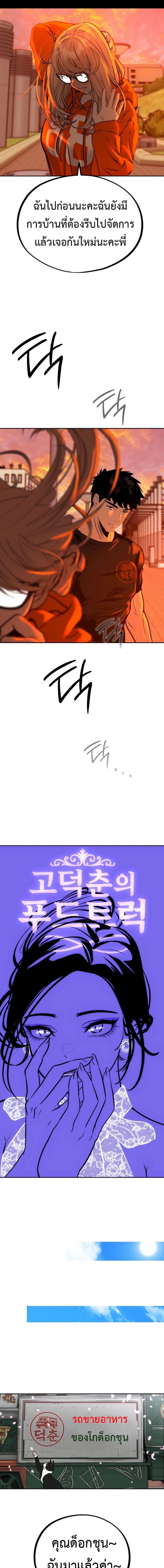 Manga-lc-com อ่านมังงะ อ่านการ์ตูน ออนไลน์ ฟรี Godeokchun’s Food Truck ตอนที่ 1 2 3 4 5 6 7 8 9 10 11 12 13 14 ฟรี ไม่มีโฆษณา Manga-lc - อ่าน มังงะ อ่าน การ์ตูน ออนไลน์ อ่านมังงะ ฟรี