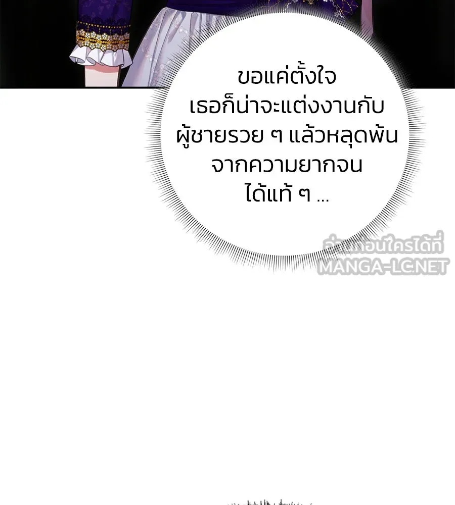 บาสเตียน ตอนที่ 16 รูปที่ 21