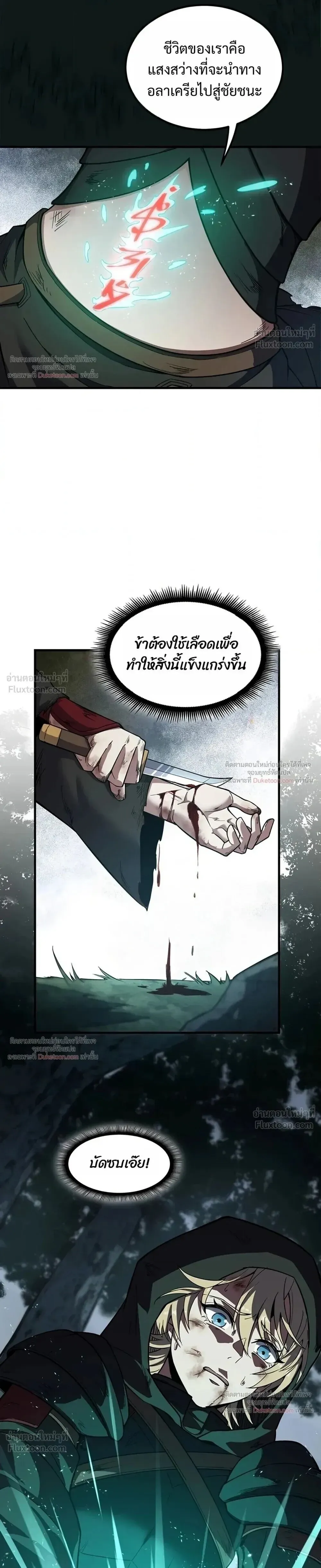 The Beginning After the End ตอนที่ ตอนที่ 243 รูปที่ 23