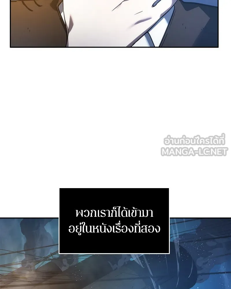 Omniscient Reader อ่านชะตาวันสิ้นโลก ตอนที่ 9 ปลาแสงอาทิตย์ผู้หยั่งรู้ (3) รูปที่ 18